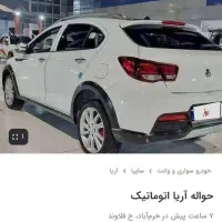 حواله خودرو سایپا مدل آریا اتوماتیک گیربکس ۲۰۰۰