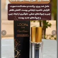 پک وایپر لدورا|آرایشی، بهداشتی، درمانی|تهران, شهرک محلاتی|دیوار