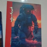 جزوه فیزیک نوکنده