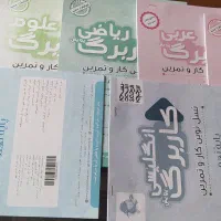 کاربرگ (نمونه سوال متن دروس)پایه نهم