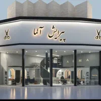 استخدام آرایشگر ماهر ونیمه ماهر آقا با حقوق بالا