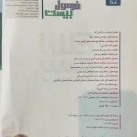 فارسی فرمول بیست یازدهم و دوازدهم و حسابان ۱|کتاب و مجله آموزشی|تهران, شهرک فردوس (حسینی)|دیوار
