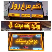 تابلوسازچکیLEDنئون،چنلیوم،روان،کامپوزیت،بنر|فروشگاه و مغازه|مشهد, حجت|دیوار