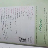 ریاضی جامع دو جلد 1403|کتاب و مجله آموزشی|تهران, نیروی هوایی (پیروزی)|دیوار