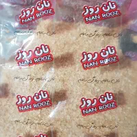 آرد سوخاری فله