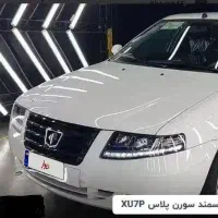 فروش خودروی صفر سمند سورن پلاس باموتور xu7p