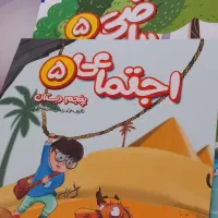 بسته معلم خصوصی پرش نو نو نو پایه پنجم|کتاب و مجله آموزشی|کرمانشاه, |دیوار