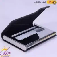 کیف کارت گمشده