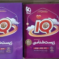 کتاب تست زیست جامع