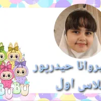 برچسب اسم با عکس|لوازم التحریر|مشهد, آزادشهر|دیوار