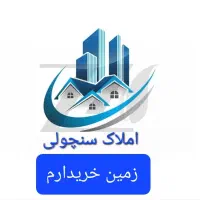 زمین استانداری کنار شرکت مینو سیادک غدیرشهر