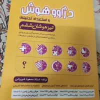 کتاب کار هوش