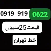 09199190622