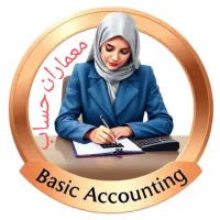 کتاب تمرینی آموزش حسابداری مقدماتی