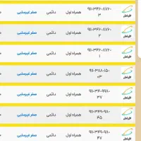 سیمکارتهای دایمی غیرسلبی همراه اول ۹۱۱|سیمکارت|رشت, حاجی آباد|دیوار