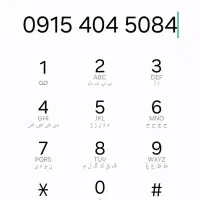 سیم کارت همراه اول رند۴۰۴۵۰۸۴