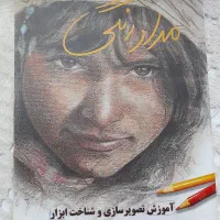 سه عدد کتاب طراحی و نقاشی