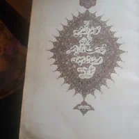 قرآن قدیمی سال ۱۳۴۴ بادست خط محمدرضا شاه|کتاب و مجله مذهبی|تهران, بنی‌هاشم|دیوار