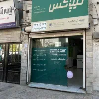 30متر مغازه پاخور عالی اشپزخانه + سرویس بهداشتی