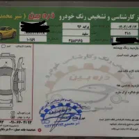 پراید ۹۶|خودرو سواری و وانت|قیدار, |دیوار