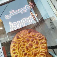 فطیر سنتی خرم روز|خوردنی و آشامیدنی|تبریز, |دیوار