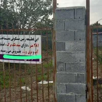 فروش زمین رامسر ۲۸۱ متر