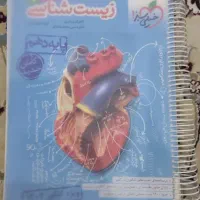 کتاب های کمک درسی کنکوری|کتاب و مجله آموزشی|قم, بنیاد|دیوار