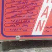 سبزی خرد کن سبز ایران