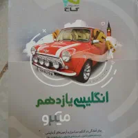 ۶ عددکتاب کمک درسی یازدهم|کتاب و مجله آموزشی|شیراز, چنچنه|دیوار