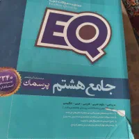 کتاب کمک آموزشی هستم