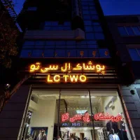 چند فروشنده آقا و خانم (پاره وقت و یا تمام وقت)