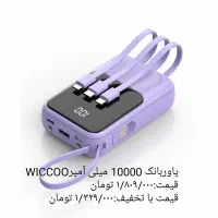 پاوربانک/پاوربانک گرین لاین/پرداخت درب منزل