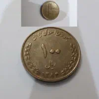 سکه|کلکسیون سکه، تمبر، اسکناس|تهران, الهیه|دیوار