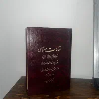 کتاب عتیقه سال ۱۳۵۰|کتاب و مجله تاریخی|تهران, علم و صنعت|دیوار
