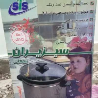 سبزی خوردکن سه کیلویی سبزیران