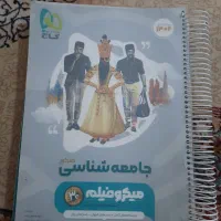 کتاب جامع رشته اسنانی