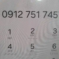 فروش خط کد ۷