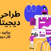 طراحی گرافیک ، پست و استوری ، پرزنتیشن رسمی|خدمات رایانه‌ای و موبایل|تهران, نیروی هوایی (پیروزی)|دیوار