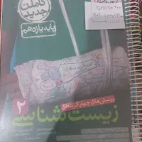 کتاب کار|کتاب و مجله آموزشی|هشتگرد, مدرس|دیوار