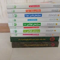 کتابهای آزمون محاسبات