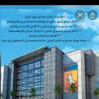 مغازه ۳۳/۱۶متری