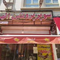 همکار،فروشنده خانم