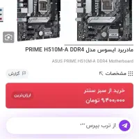 کیس بقیمت(مصرف کننده)|رایانه رومیزی|تهران, تهرانپارس شرقی|دیوار