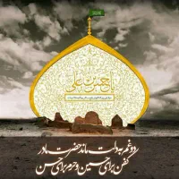 استخاره رایگان با قرآن و رفع چشم و نظر