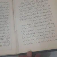 کتاب نهج البلاغه قدیمی خطی|کتاب و مجله تاریخی|تهران, ونک|دیوار