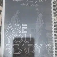 جزوه های شیمی فراهانی