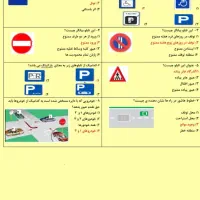 سوالات آیین نامه پایه سه|کتاب و مجله آموزشی|یزد, |دیوار