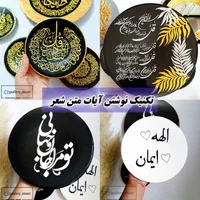 *آموزش تخصصی نقاشی روی سفال*