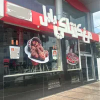 استخدام در مرغ کنتاکی بابل(KFC)