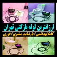 لوله بازکنی سراسرتهران*فوری رفع فاضلاب فنرزن بازکن|خدمات پیشه و مهارت|تهران, فلاح|دیوار